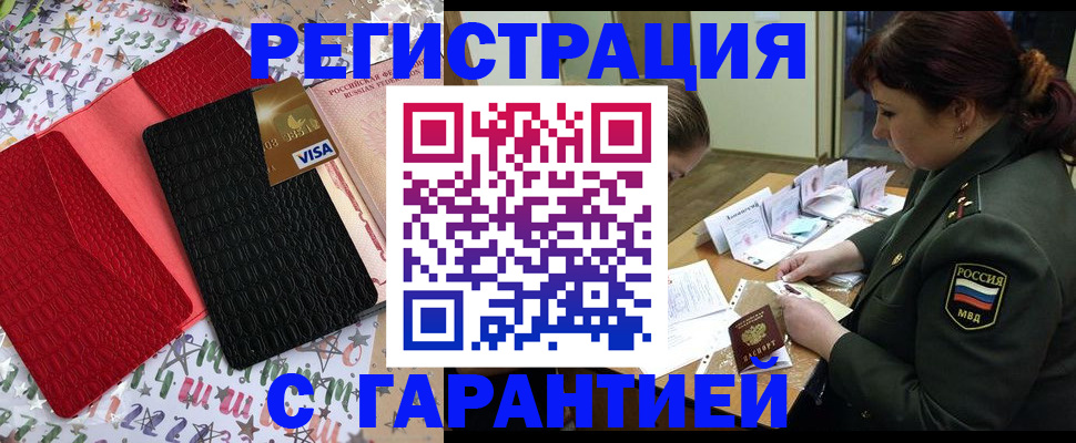 временная регистрация 2025 в Тюкалинске
