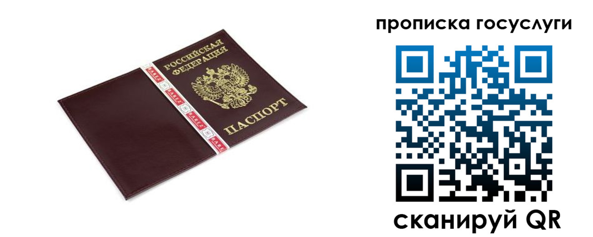 временная регистрация госуслуги в Тюкалинске