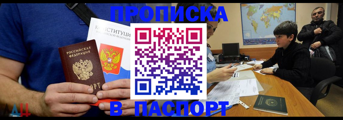 прописка для работы в Тюкалинске