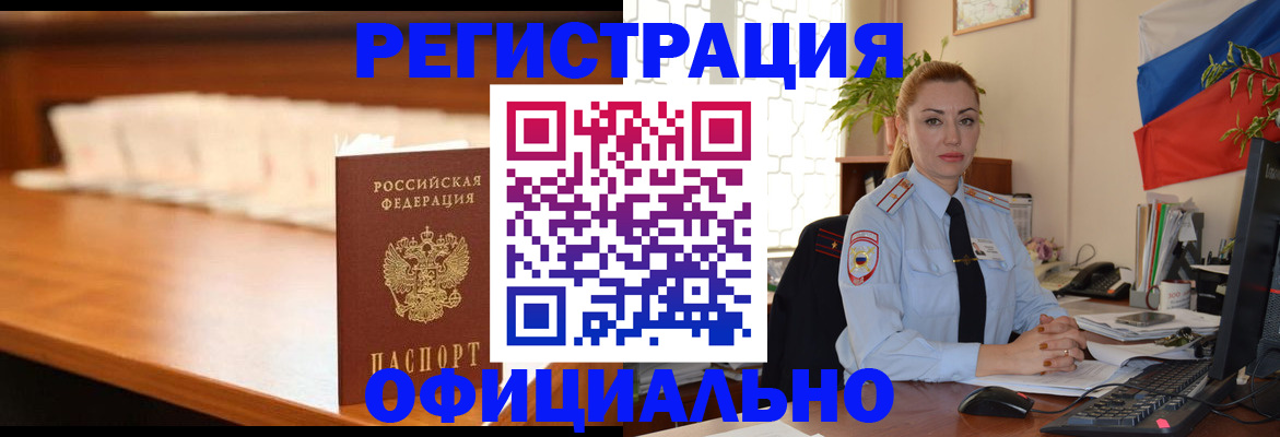 регистрация в Тюкалинске