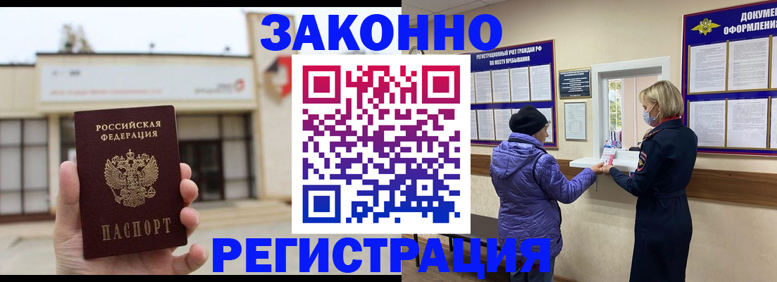 временная регистрация недорого в Тюкалинске