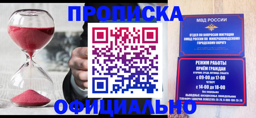 временная регистрация для школы в Тюкалинске