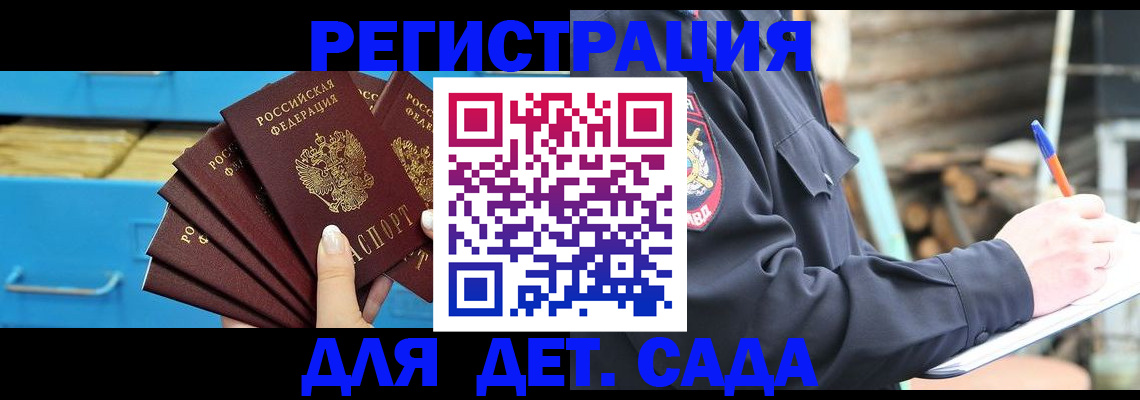 временная регистрация 2025 в Тюкалинске