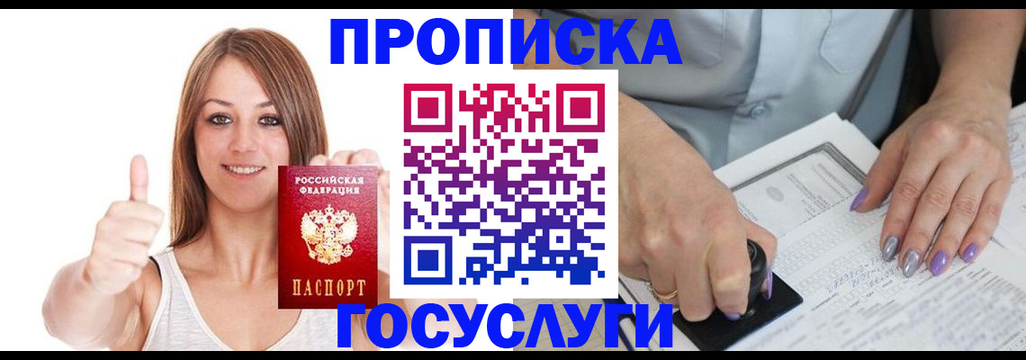 временная регистрация собственник в Тюкалинске