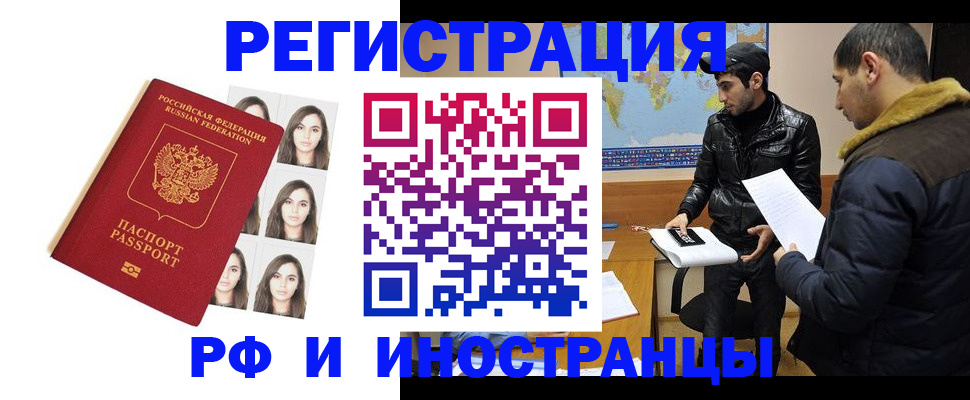 временная прописка в Тюкалинске