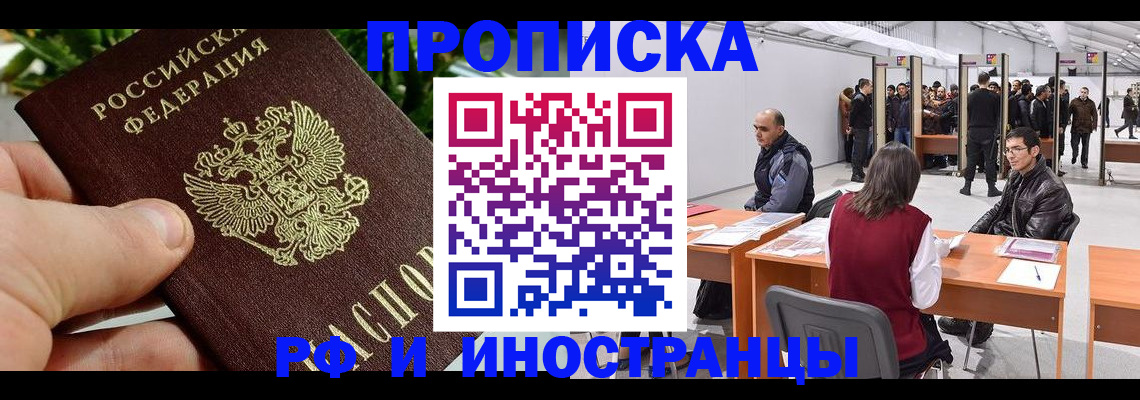 прописка штамп в Тюкалинске